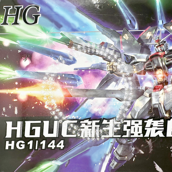 Figura articulada Gundam Strike Freedom HG 1/144 en acción, ideal para coleccionistas de figuras articuladas.